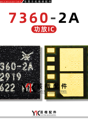 MATE20/Pro/P20功放IC 7360-2A 78113-61 78114-14A 78117 77360