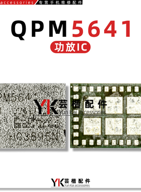 适用于 小米13Ultra功放IC QPM6579 QPM6577/5641 射频信号功放IC