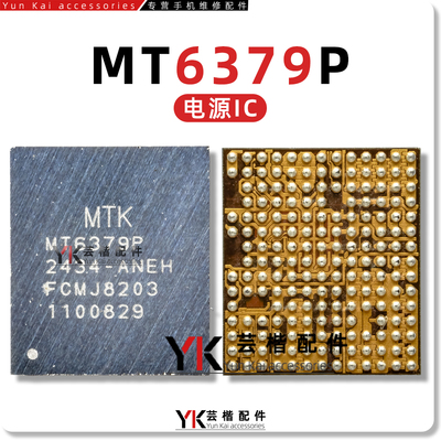 SC8577充电MT6379P电源IC