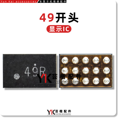 适用于 畅享9Plus充电ic BQ25601 显示ic 49开头 畅享9P 升压线圈