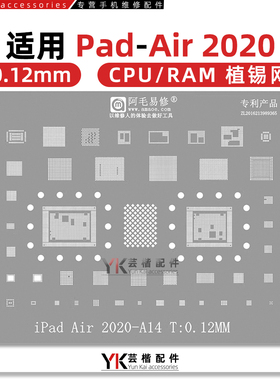 适用iPad Air/2020/4代/A14/A2316/CPU/RAM/硬盘/电源功放/植锡网
