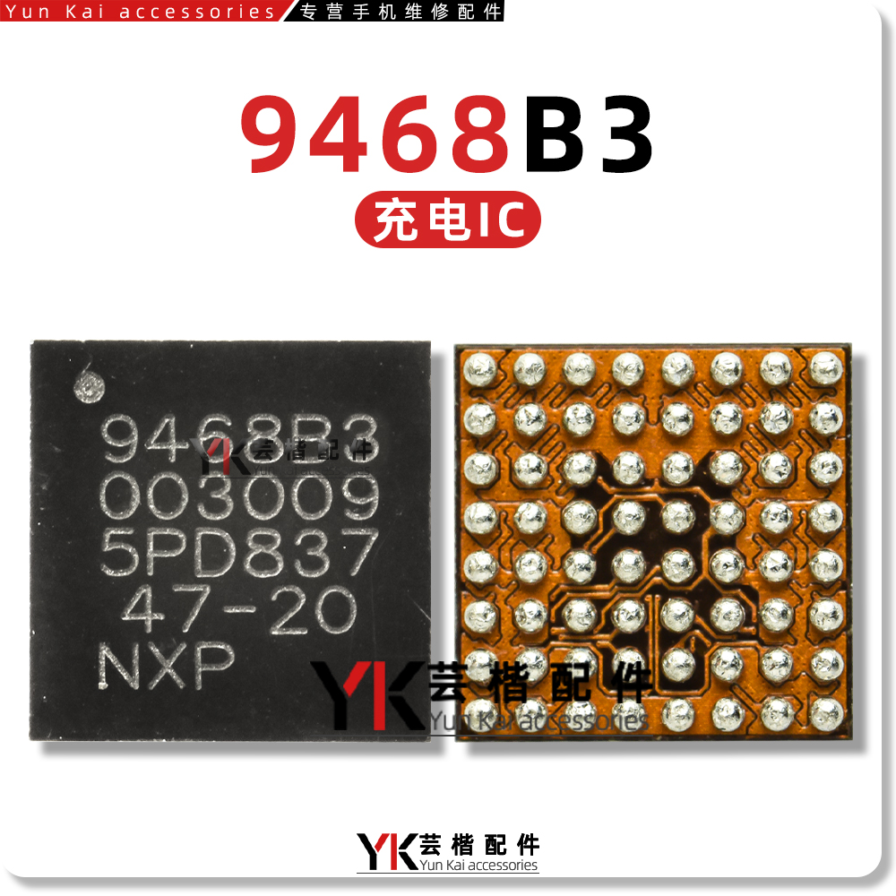 适用 三星S20/+/Ultra充电IC SM3080显示IC SMA1301A 9468B3 PBA3