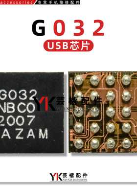 适用于 VIVO S15Pro充电ic G032 USB管理 7271B WiFi前置放大IC