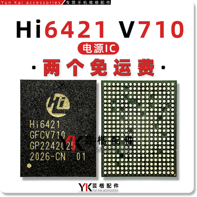 适用P40/P30/Pro/Nova6电源IC