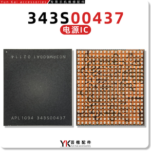 适用苹果11/12/13/Mini/14Plus/15/16/Pro/Max基带大小电源充电IC