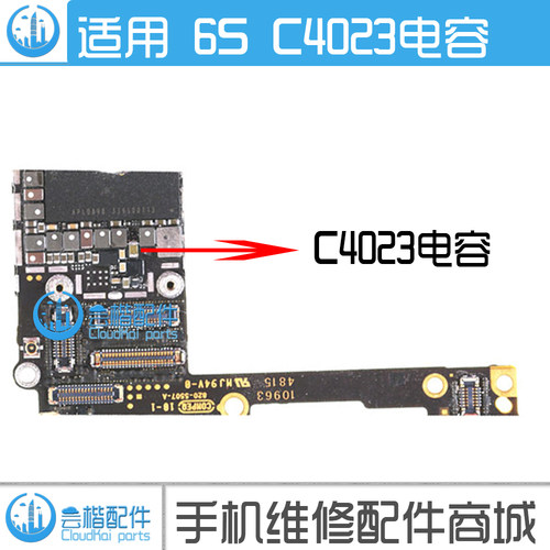 适用于 苹果6S Plus 6sp 灯控升压电容 C4023 灯光控制线路 16.5V