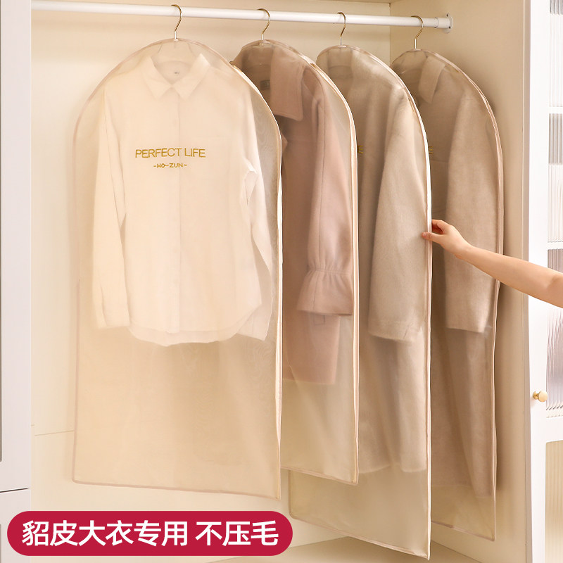 欧根纱衣服防尘罩皮草貂皮大衣专用衣物挂衣袋挂式家用透气防尘袋
