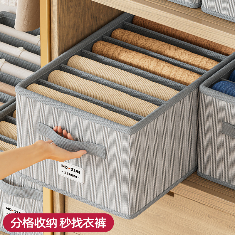衣柜裤子分格整理收纳盒收纳筐