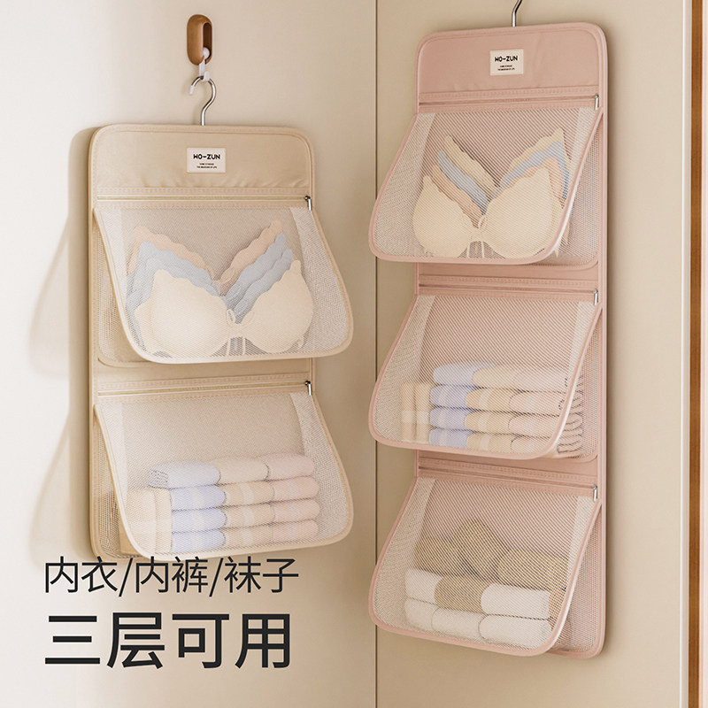 内裤收纳神器内衣收纳袋挂式装袜子挂袋收纳网兜宿舍衣柜丝袜壁挂