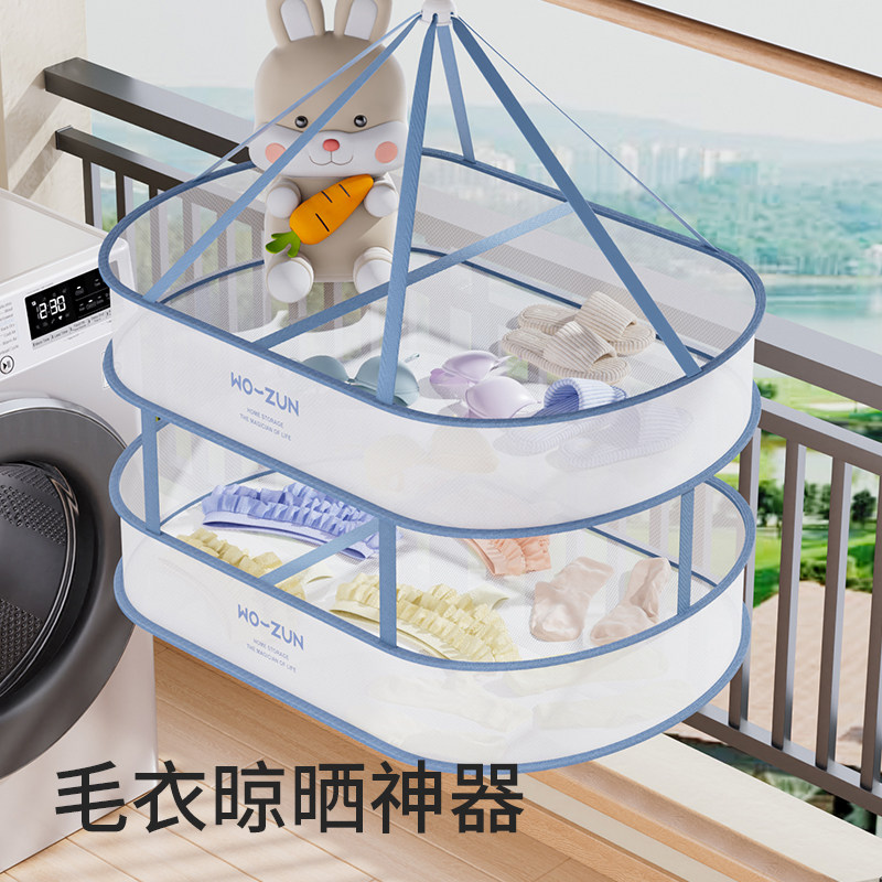 羊毛衫毛衣内衣平铺晾晒神器