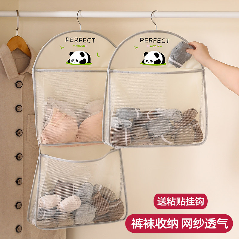 袜子收纳神器宿舍悬挂式网兜