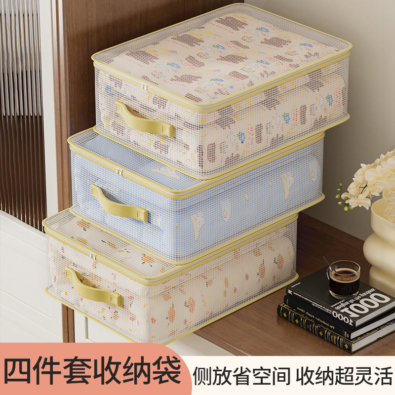 2026新款被子收纳袋网纱四件套收纳袋神器整理袋衣物换季被套