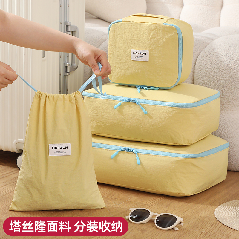 塔丝隆旅行衣物内衣收纳分装袋