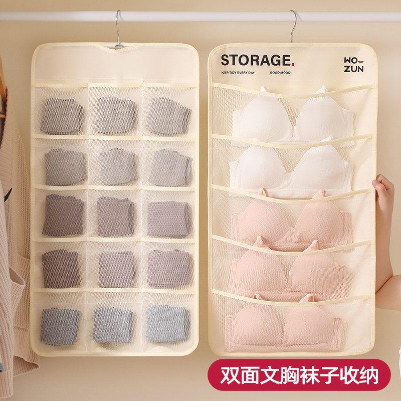 内衣收纳袋悬挂式双面挂袋