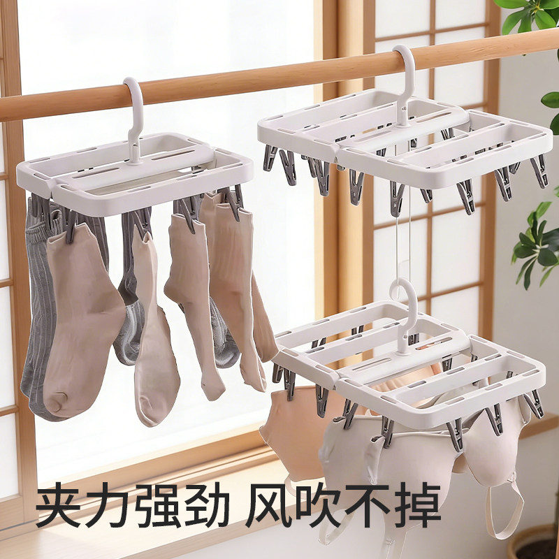 衣架收纳神器带多夹子晾晒架家用无痕阳台多功能折叠袜子晾衣架,收纳整理,多夹子晾衣架,淘宝优惠券,粉丝福利购,淘宝优惠卷