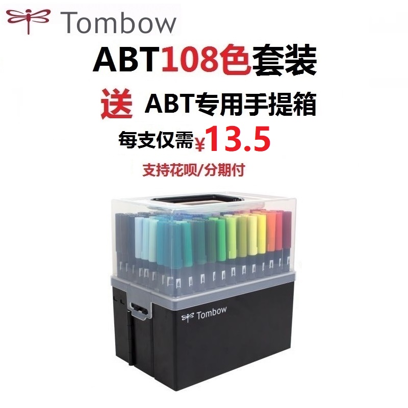 日本tombow蜻蜓abt手绘软毛笔