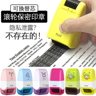 快递涂码笔普乐士保密印章滚轮乱码隐私密码覆盖防泄密泄露盖字棒