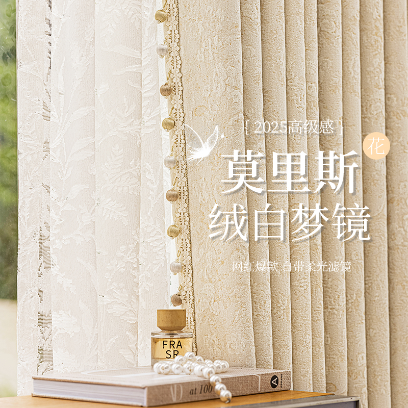 莫里斯遮光正版窗帘小红书推荐