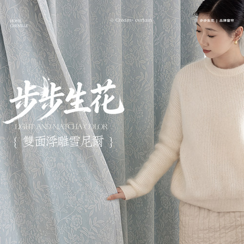 雪尼尔提花高遮光加厚窗帘
