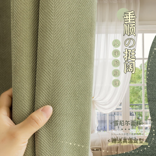加厚雪尼尔卧室简约纯色遮光窗帘