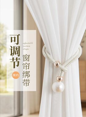 珍珠绑带包邮特价绑带