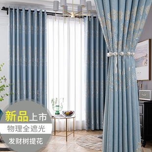 清仓定制提花加厚遮光窗帘客厅现代简约轻奢卧室成品出租房 特价