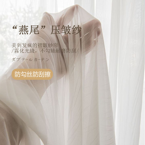 透光不透人阳台现代轻奢防刮纱
