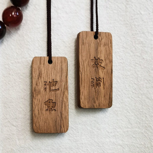 刻字定制小木牌挂件黑胡桃实木