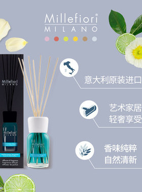 millefiorimilano米兰菲丽之花意大利进口麦秆精油自挥发香薰reed