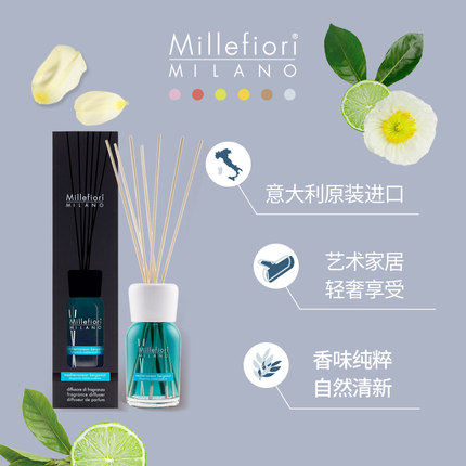 millefiori米兰菲丽挥发香薰精油