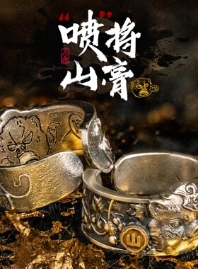 【喷将山膏】925银小猪戒指