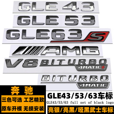 奔驰AMG GLE43车标 GLE53 GLE63S改装V8黑色BITURBO叶子板侧标志