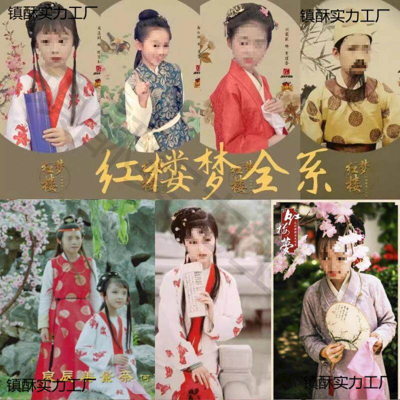 87版红楼梦林黛玉服装汉服演出服古装王熙凤薛宝钗贾宝玉贾母