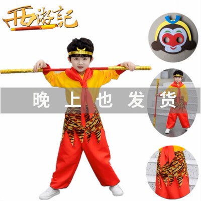 孙悟空服装儿童成人角色