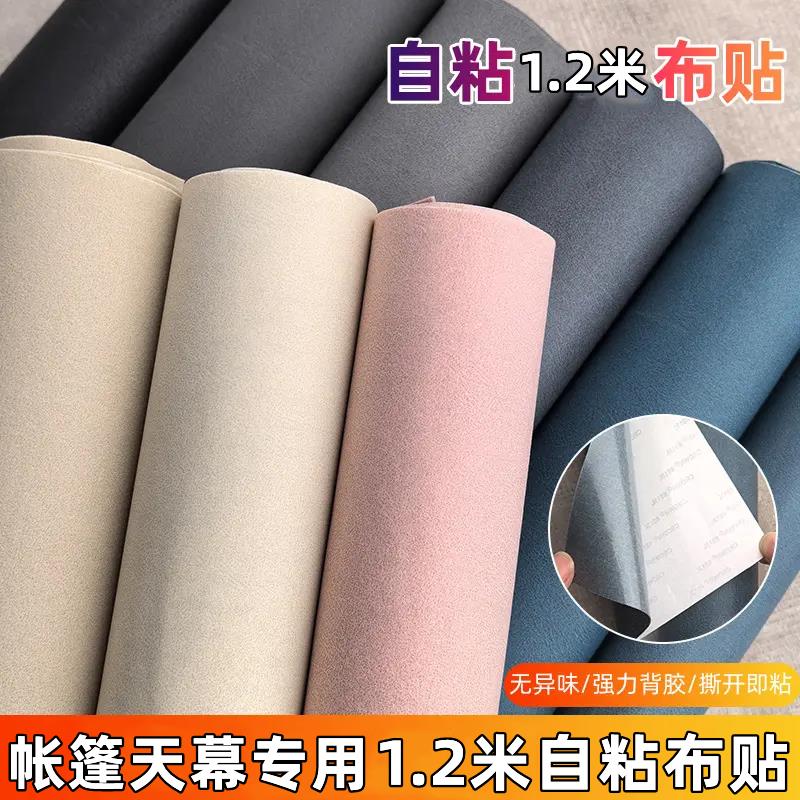 高粘贴天幕帐篷大尺寸修补贴雨棚补漏贴篷布裂痕贴补贴强力自粘贴