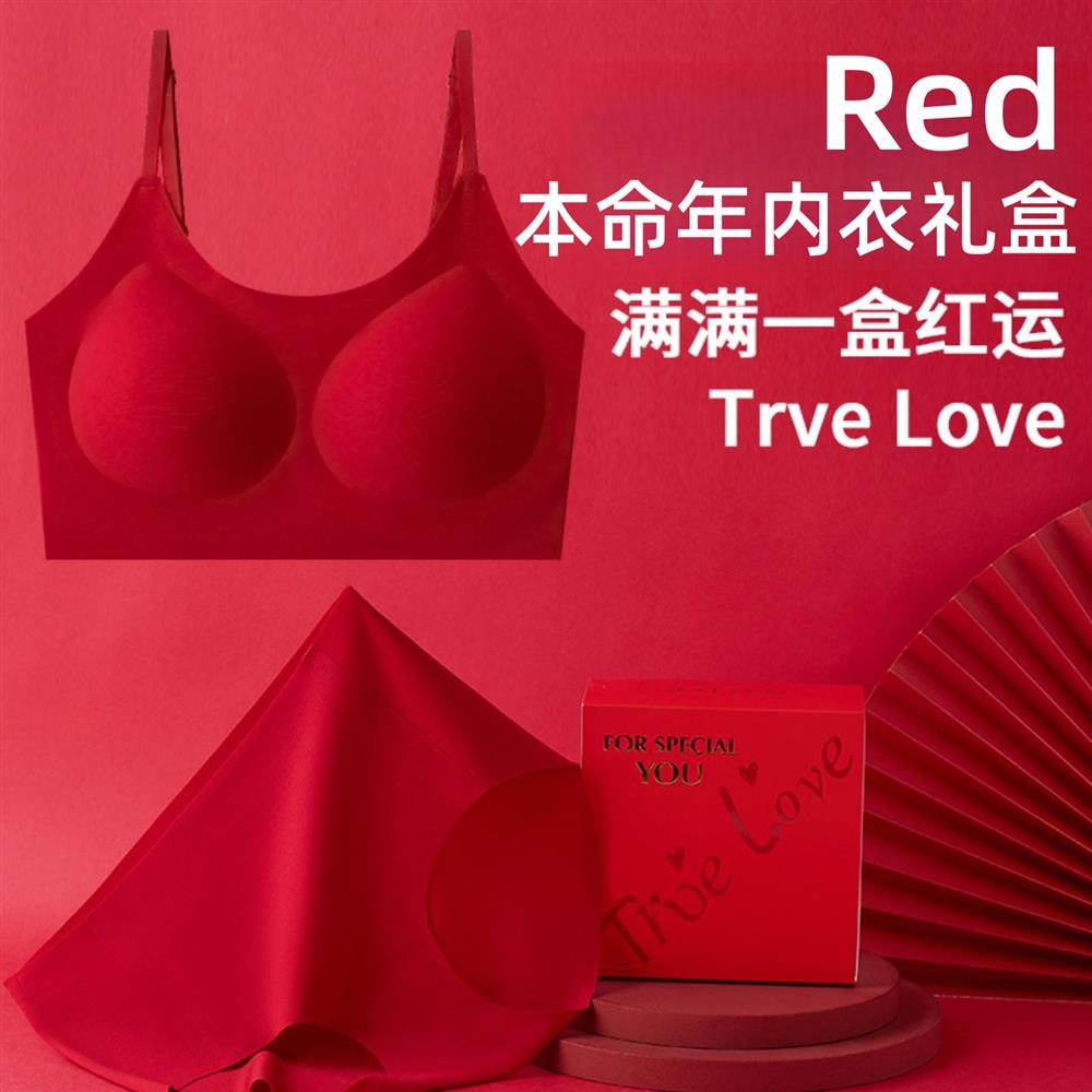 本命年女士礼物内衣套装女舒适文胸礼盒装2026送闺蜜女朋友实用型