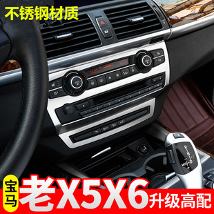 出风口装 老款 X6启动按键 e70中控排挡面板贴 饰框 宝马X5内饰改装