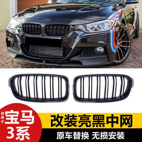 13-19款宝马3系改装亮黑双杠中网