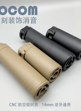 金属socom复刻消音14逆牙司骏416司马M4精击激趣撸蛋堂小月亮配件