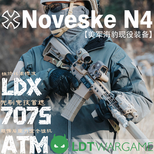 LDT Noveske撸蛋堂ATM陶瓷涂层7075WARGAME软弹玩具模型