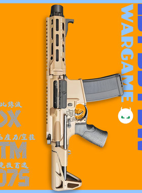 LDT撸蛋堂DD M4 PDW7075竞技WARGAME后座力ATM空挂玩具枪道具模型