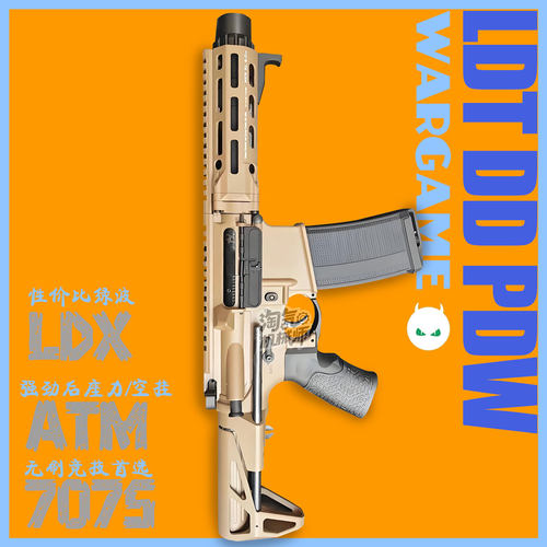 LDT撸蛋堂DDM4PDW竞技WARGAME