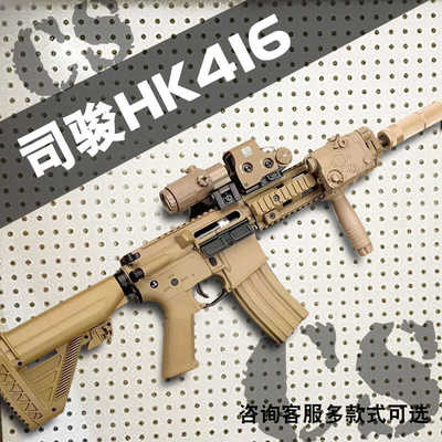 HK416电动连发玩具枪CS发射器