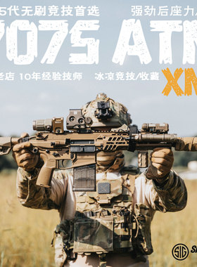 SIG蝰蛇 XM7西格绍尔6061CNC竞技7075波wargame成品玩具模型