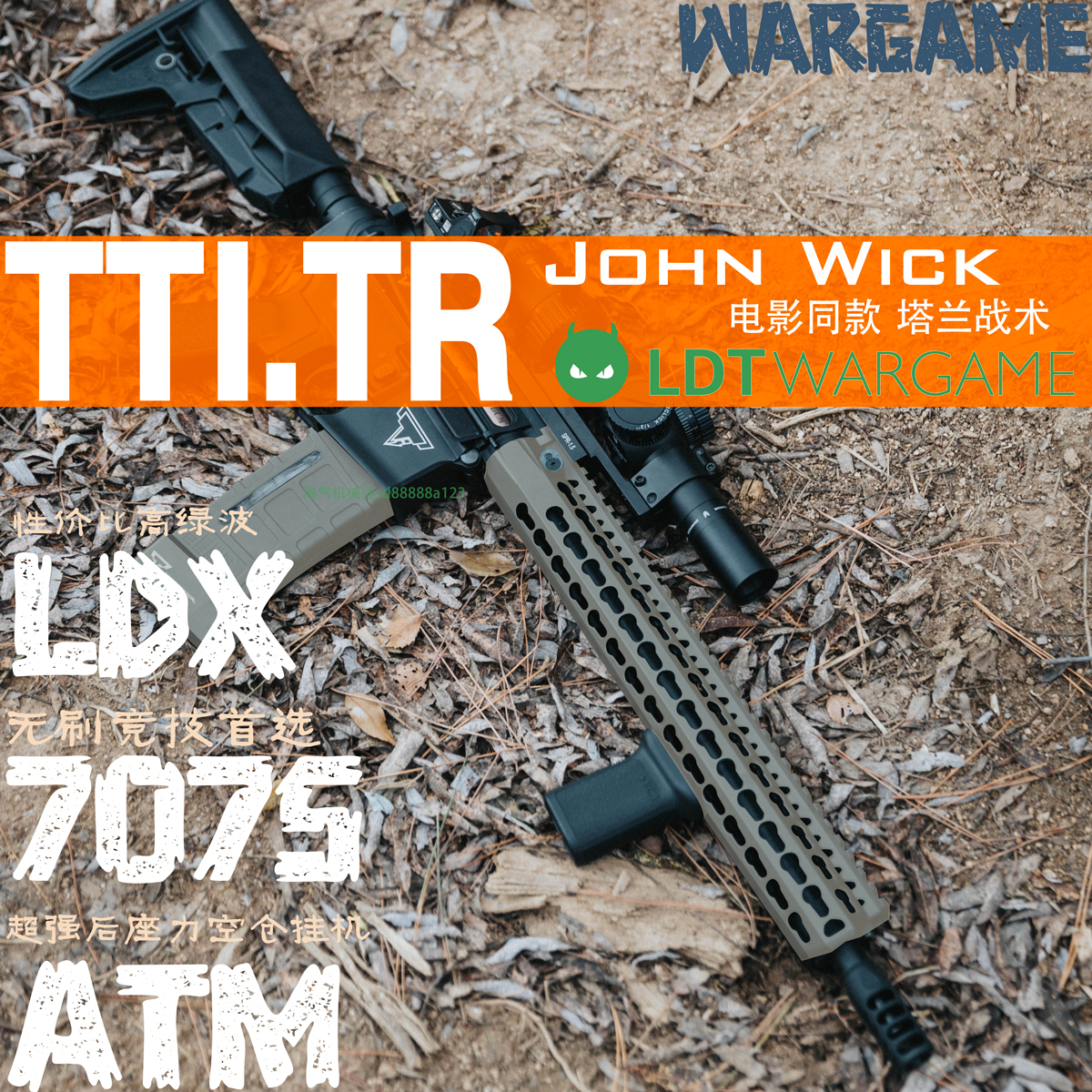 TTI.TR1-John Wick电影同款7075塔兰战术ATM后座力模型WARGAME