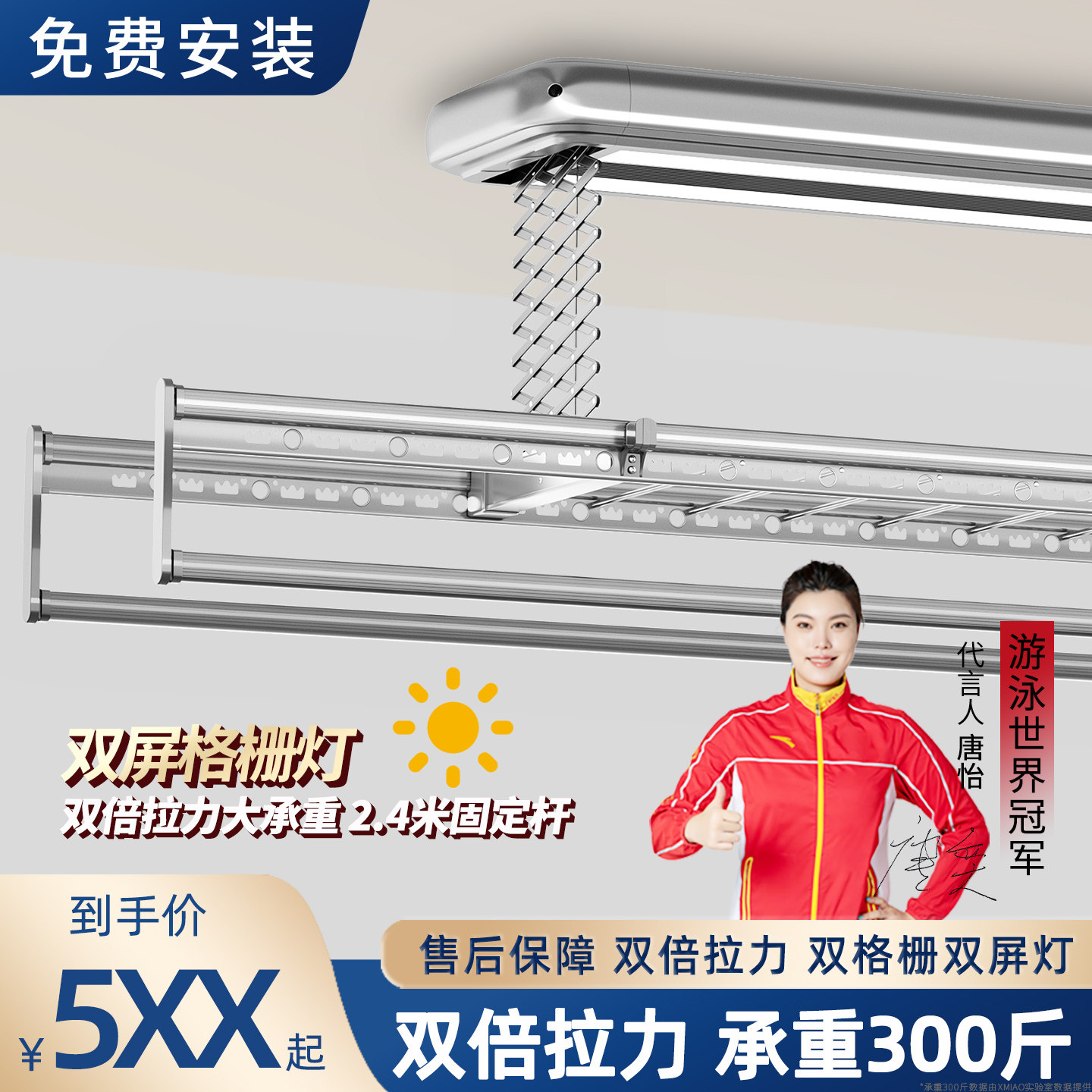 2.4米直杆电动晾衣架固定不伸缩烘干全自动智能遥控升降家用阳台