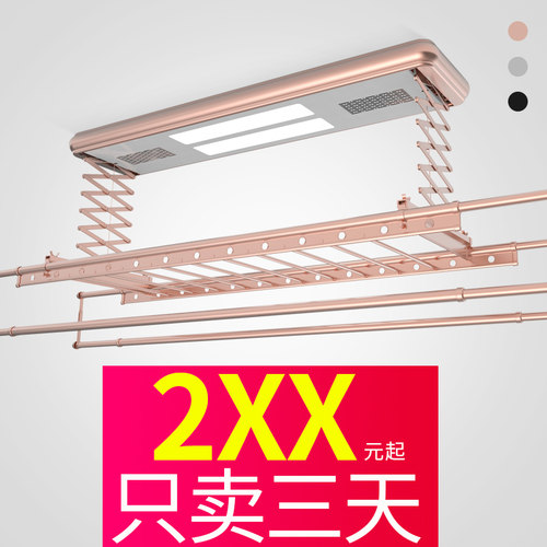 电动晾衣架升降阳台多功能已接入智能遥控自动烘干晾衣机伸缩衣杆
