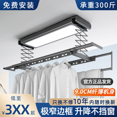 超薄隐形电动晾衣架阳台智能声控遥控升降自动嵌入隐藏式晾衣杆机
