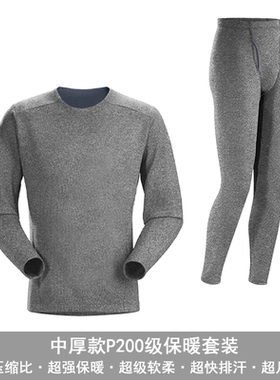 情侣款秋冬P200厚保暖内衣套装男女户外御寒柔软舒适功能性内衣裤