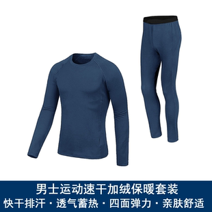 秋冬户外运动功能性速干保暖内衣套装 男P100系列抓绒打底衣抗静电